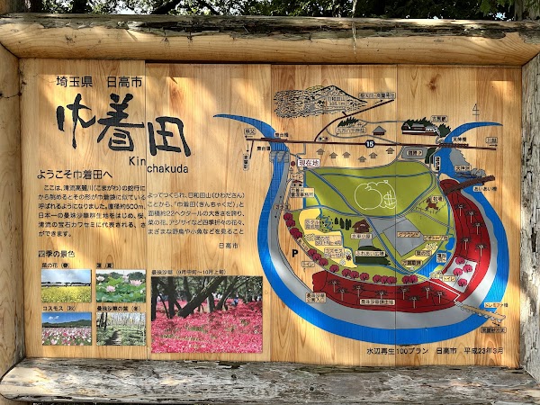 Kinchakuda 4