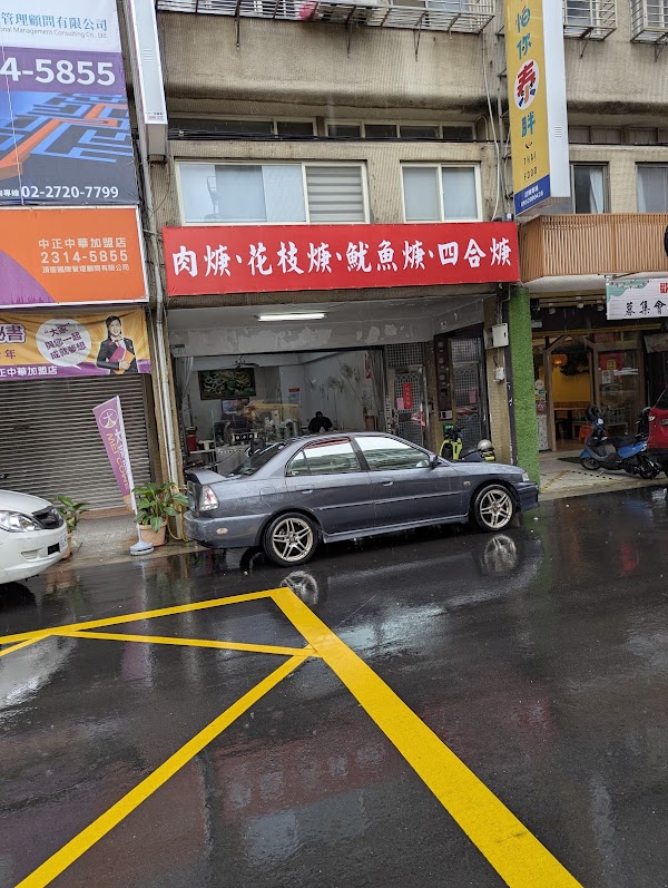 無店名的肉羹店 1
