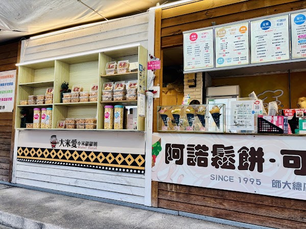 阿諾可麗餅 (Arnor Crepes)