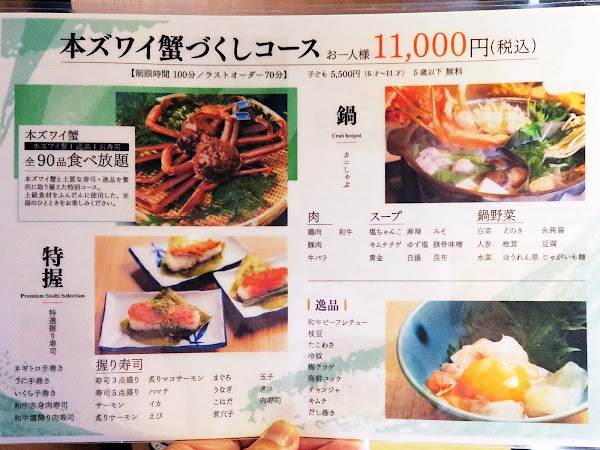 大阪 かに銀 難波店 4