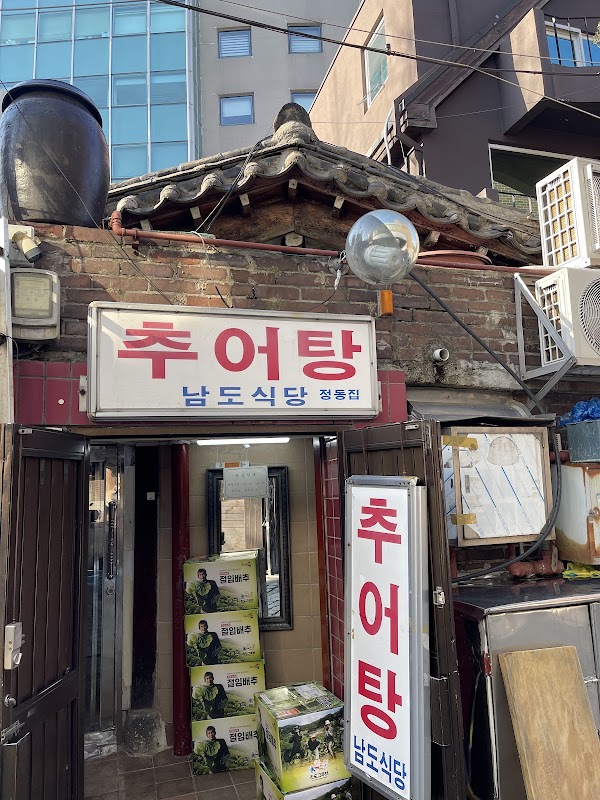 Namdo Restaurant