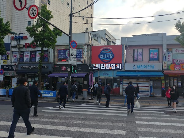 Yeonsinnae 4
