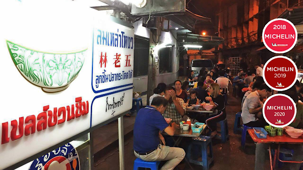 Lim Lao Ngow Fishball Noodle 1
