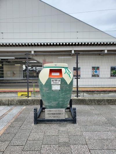 Uji Station 1