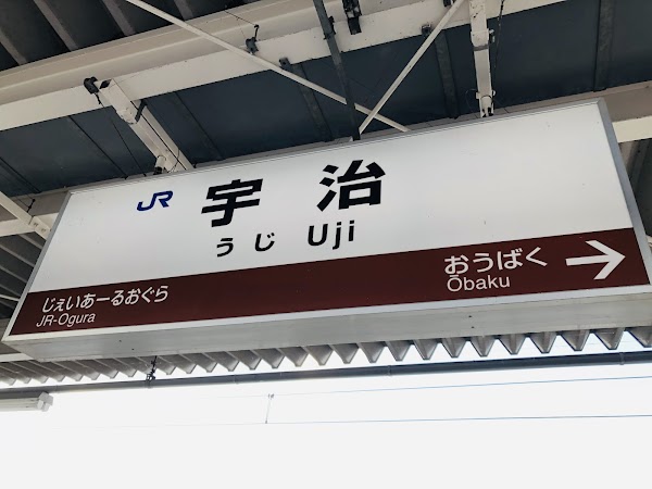 Uji Station 3