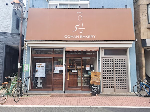 お米パン5 1/2 bakery(GOHAN BAKERY) 1