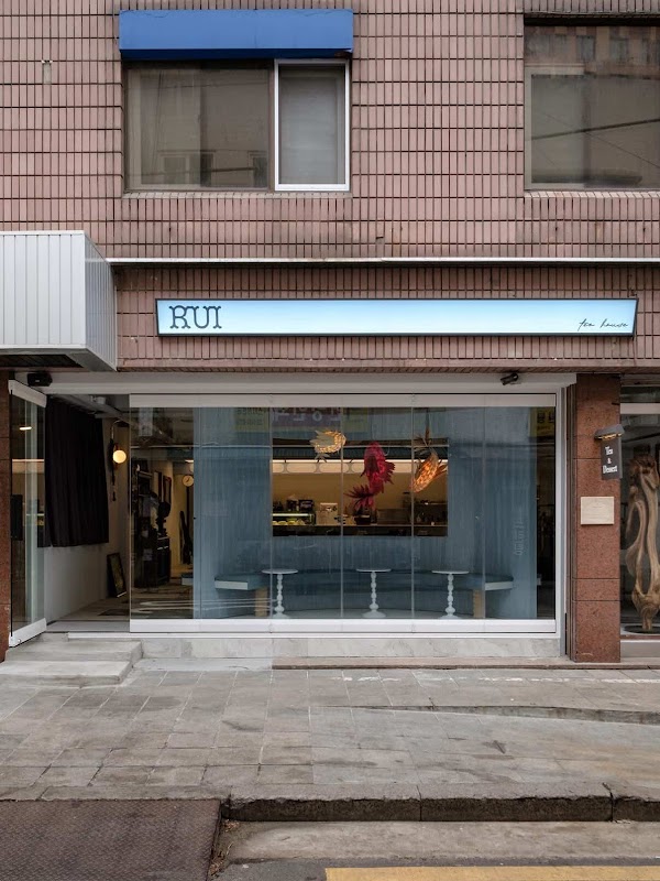 루이 티하우스 RUI teahouse 1