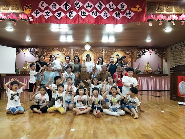 Fo Guang Shan Seoul Temple 5