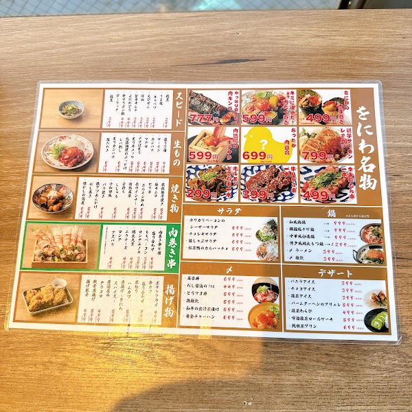 をにわ 河原町店 3