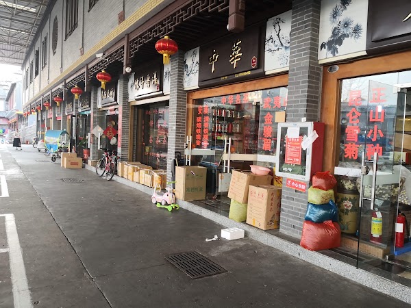 深圳古玩城