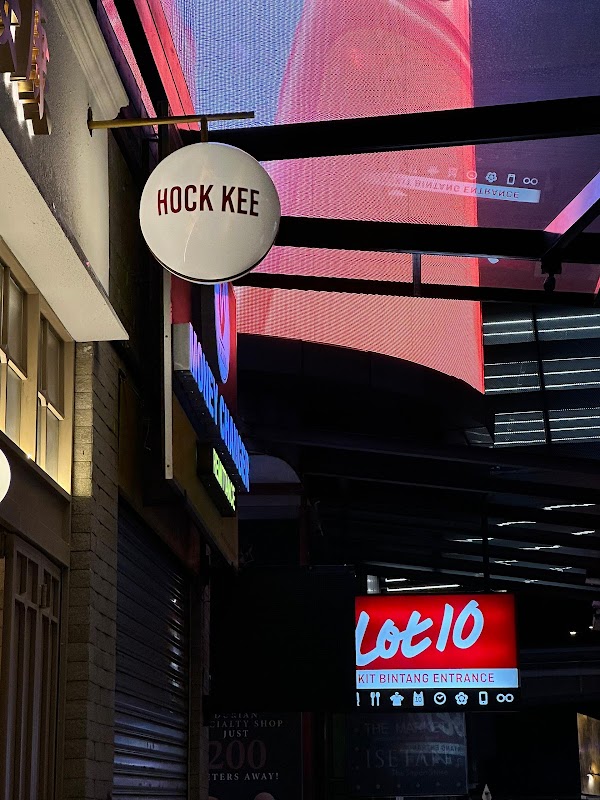 Hock Kee Kopitiam 福气安康 (Bukit Bintang)