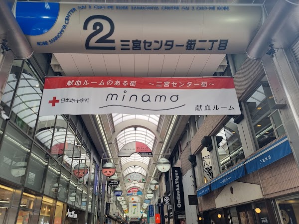 Sannomiya Center Gai Shopping Street 5
