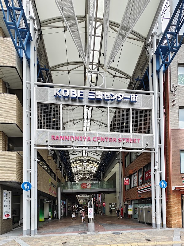 Sannomiya Center Gai Shopping Street 4