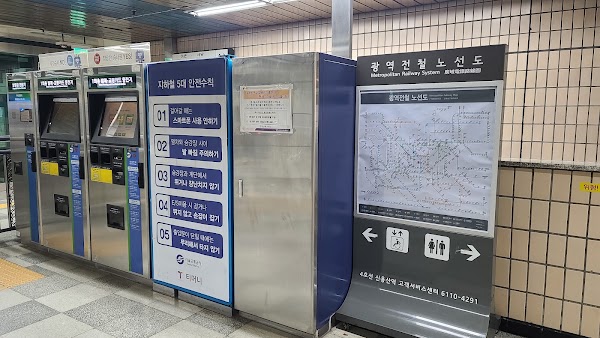 신용산역 2