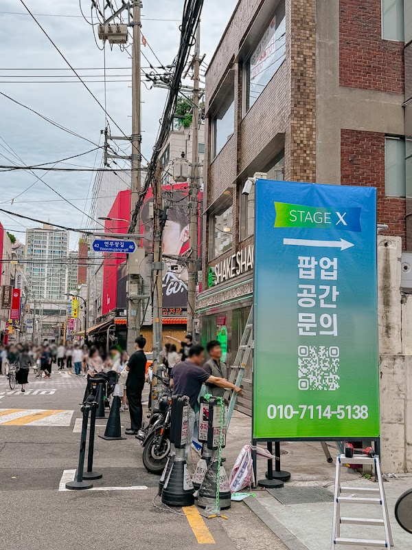 스테이지 엑스 성수 52 5
