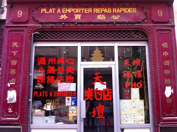 Chez Xu (Spécialités du Wenzhou) 1