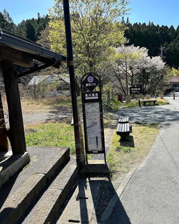 Kurokawa Onsen 2