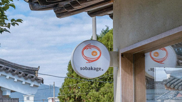 Sobakage 4