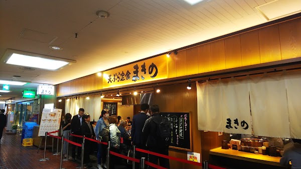 Makino Tempura Center Plaza 1