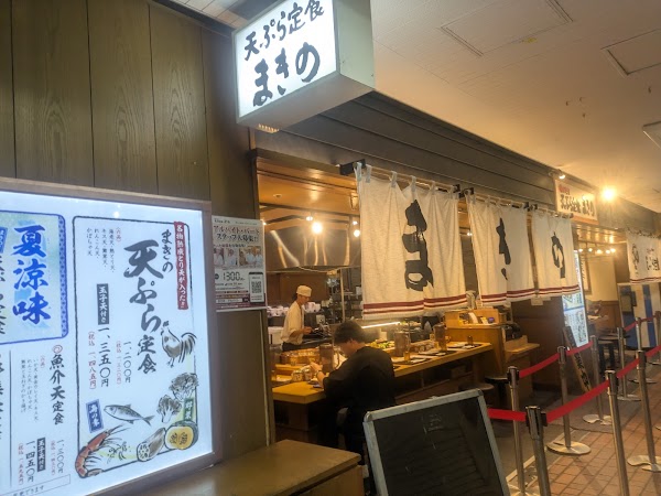 Makino Tempura Center Plaza 2