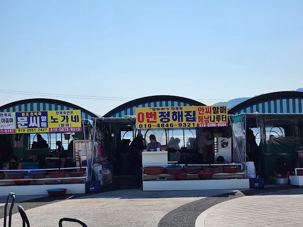 0번정해집