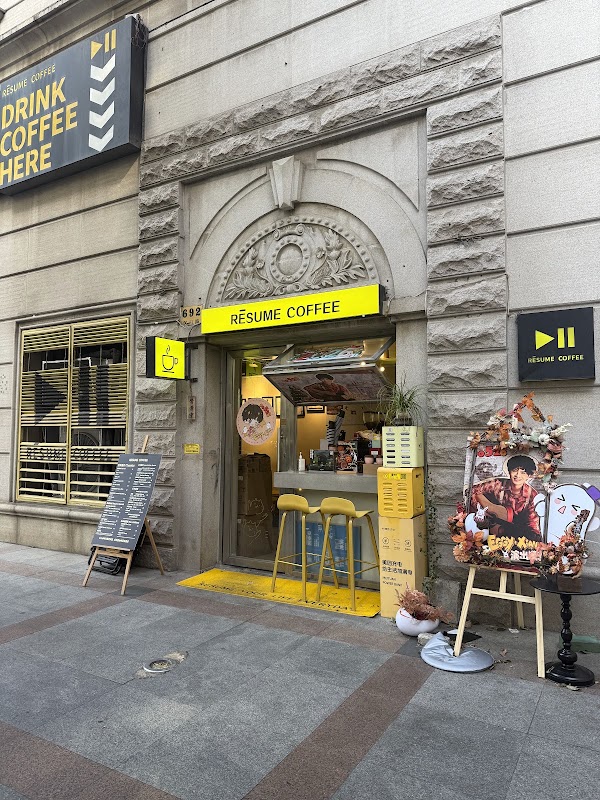 Resume Coffee
