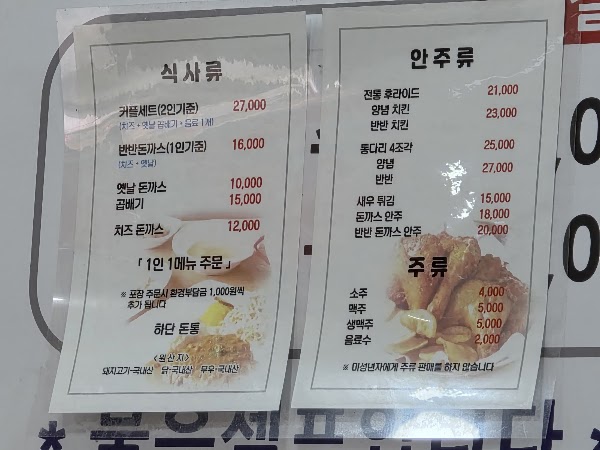 원조가야밀면 3