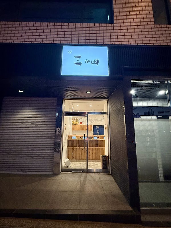 Sushi Mikata