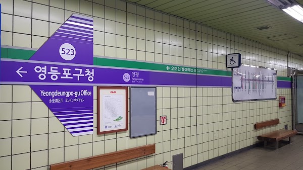 Yeongdeungpo-gu Office