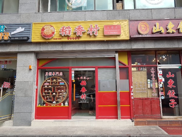 Dohyangchon