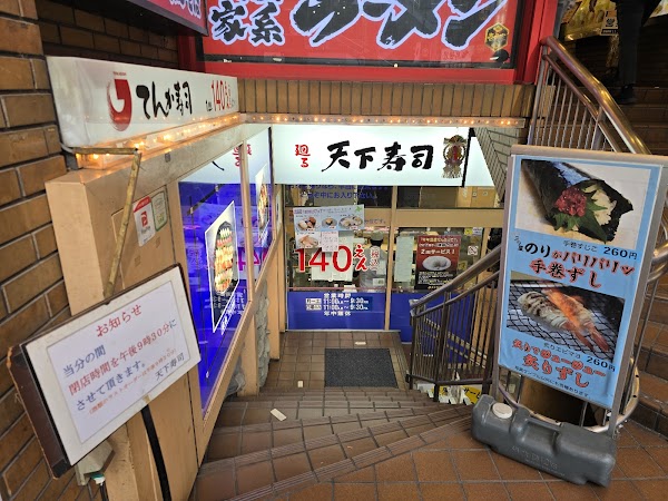 Tenkazushi 3