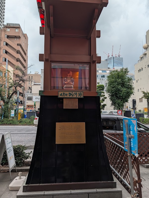 Ningyocho Mechanical Clock Tower - Rakugo Performer 5