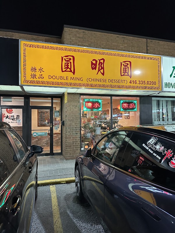 Double Ming Chinese Dessert