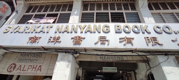 Nanyang Book Co. (Pg) Sdn. Bhd. 3