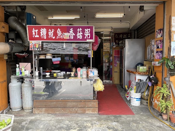 宜蘭廟口紅糟魷魚 礁溪店