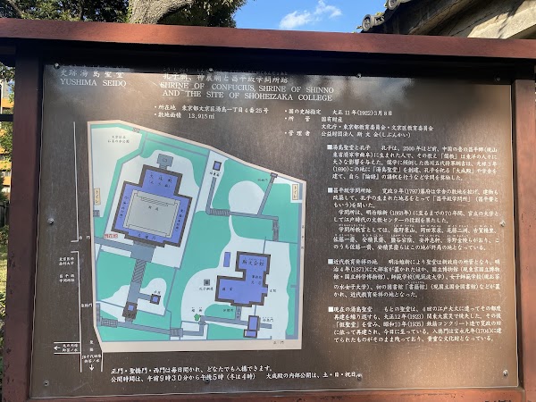 Yushima Seido 4