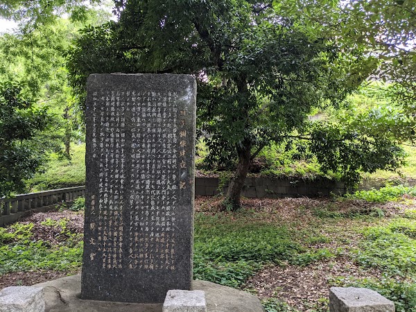 Yushima Seido 2
