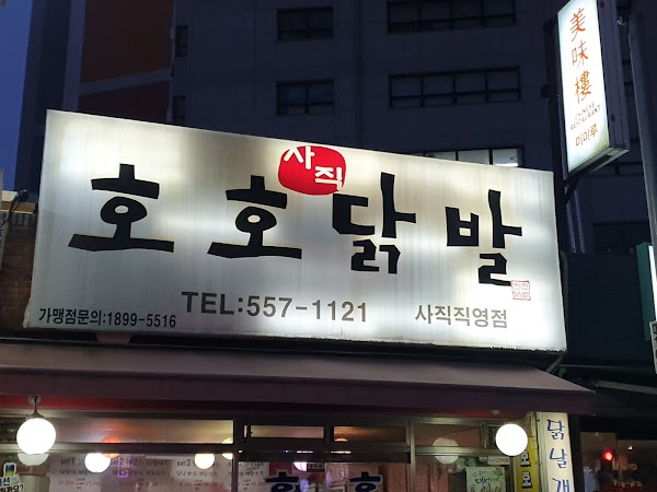 [Korea] Busan restaurants and cafes 6