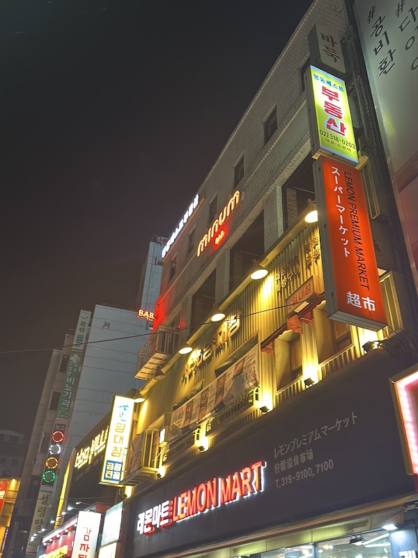 코코약국 (COCO PHARMACY) 2