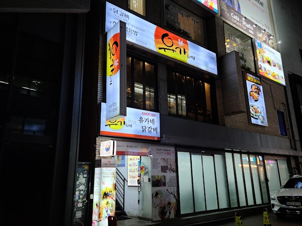 Yoogane Myeongdong Branch