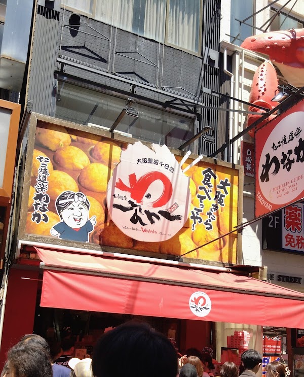Takoyaki Wanaka Dotonbori 2