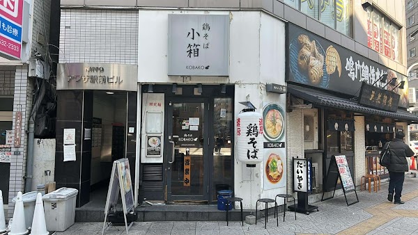 Kobako 1