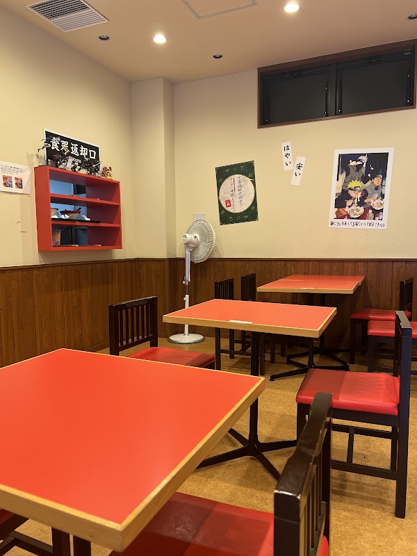 Ichiraku Ramen 2