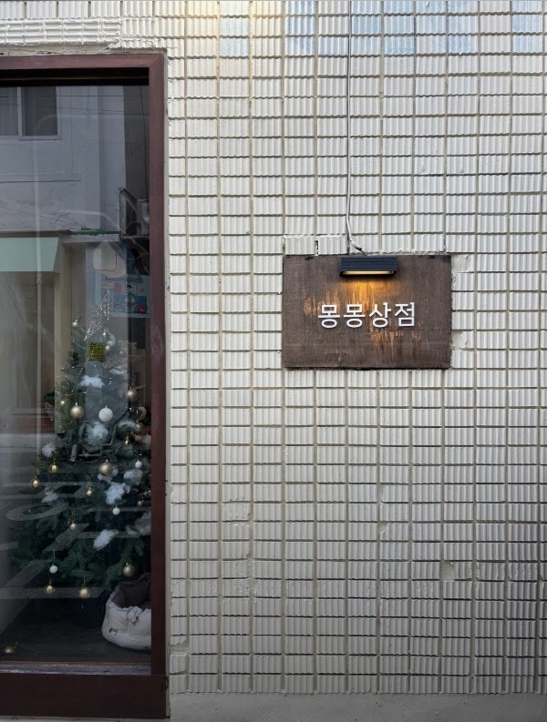 몽몽상점