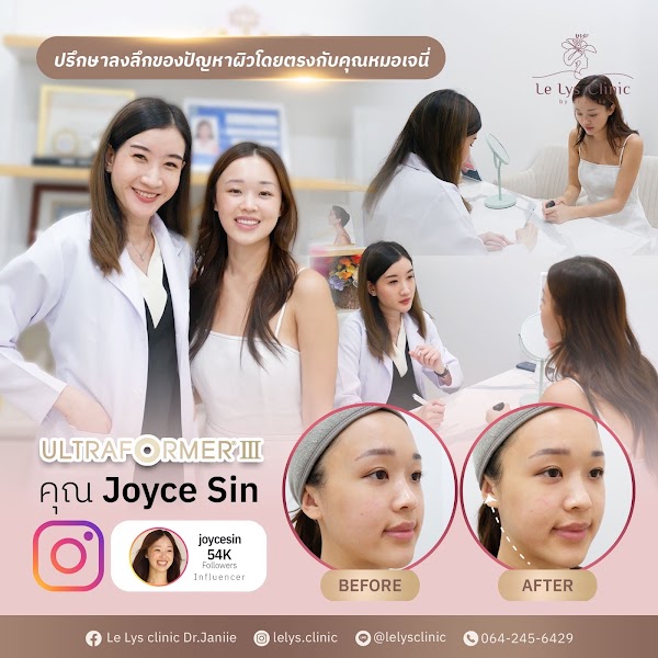 Le Lys Clinic by Dr.Janiie เลอ ลิส คลินิก