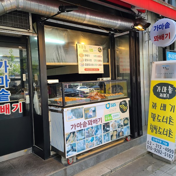 가마솥꽈배기