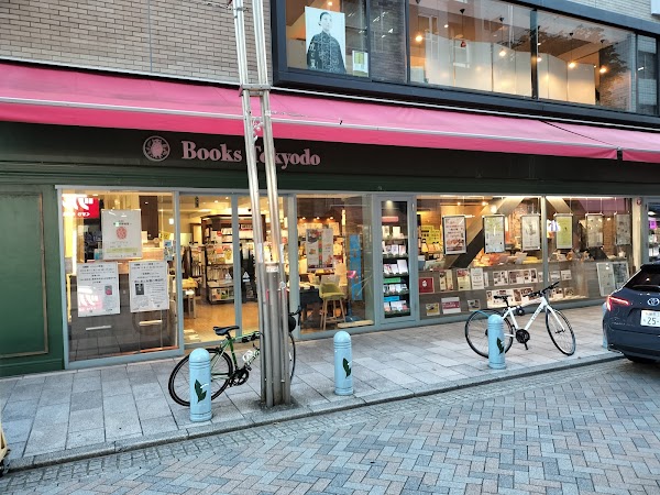 Books Tokyodo Kanda Jinbocho