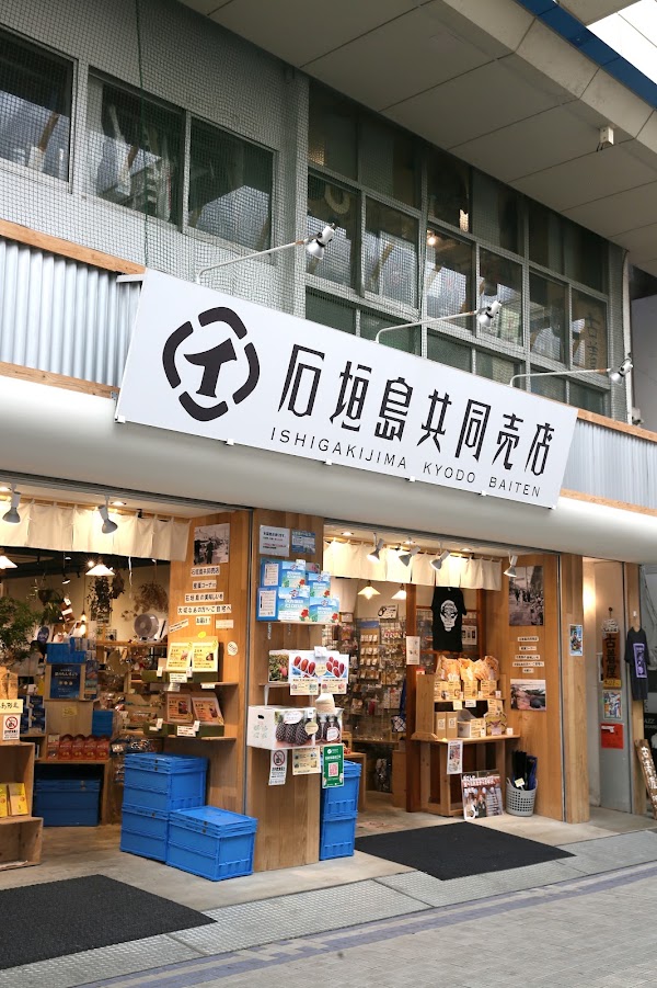Ishigakijima Kyoudou Baiten