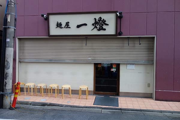 Menya Ittou