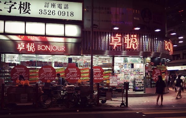 Temple Street Night Market